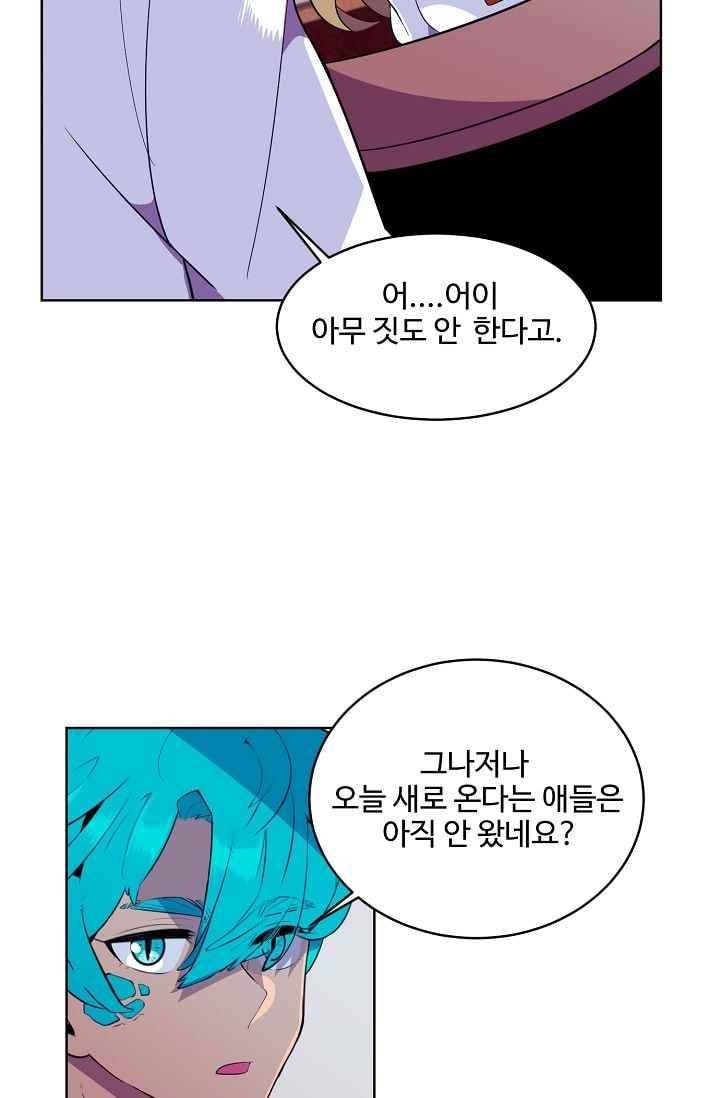 조작영웅 17화 28