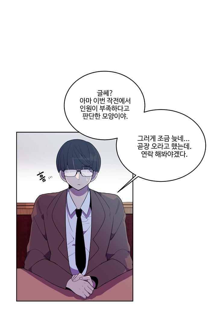 조작영웅 17화 31