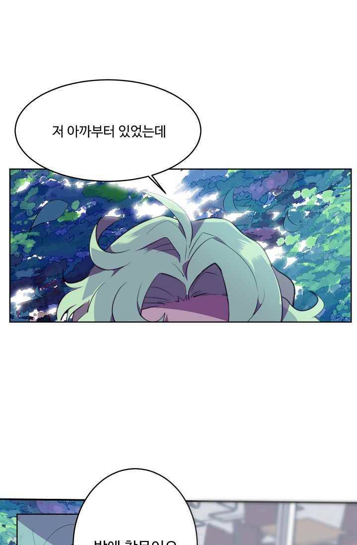 조작영웅 17화 33