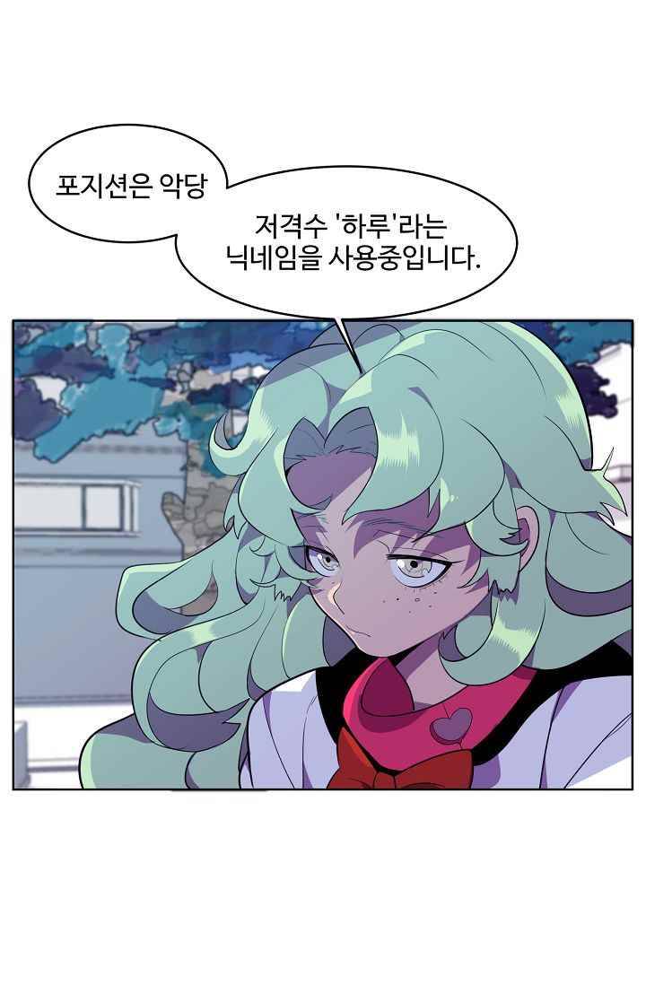 조작영웅 17화 39