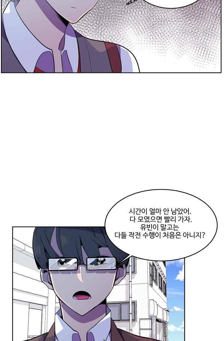 조작영웅 17화 41