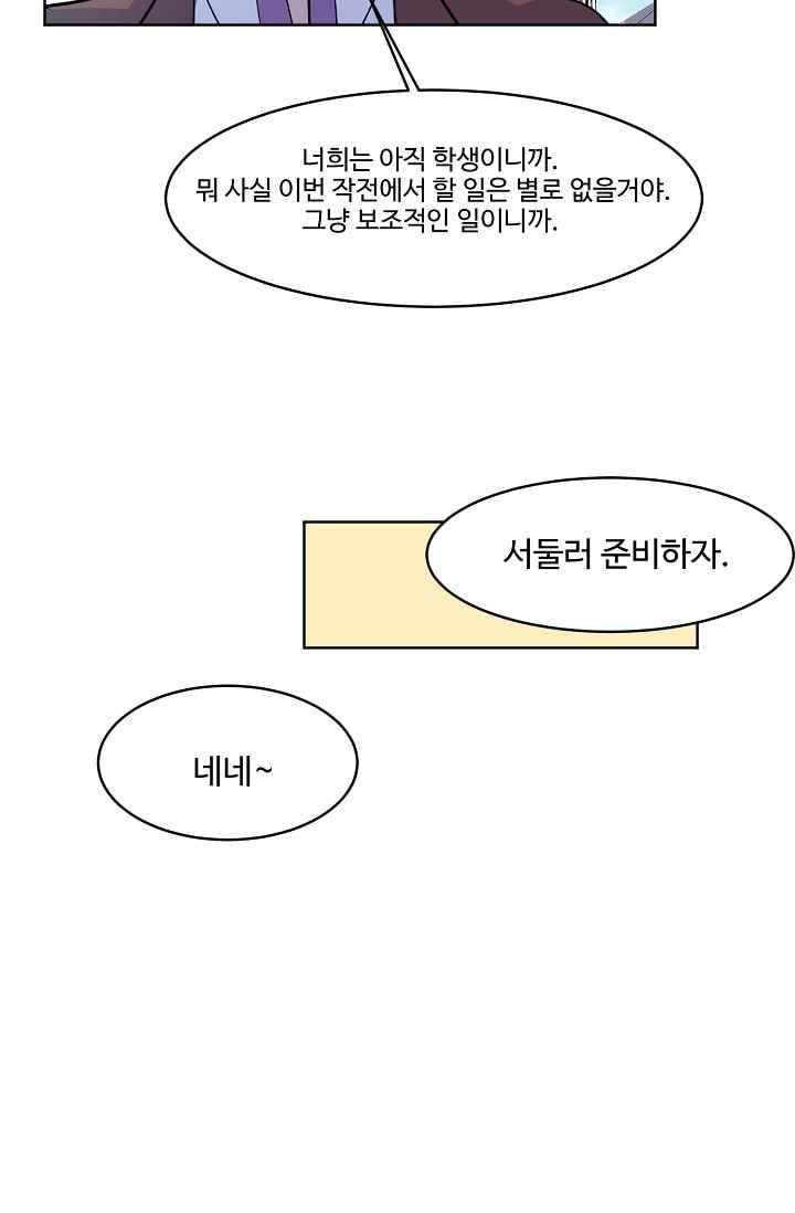 조작영웅 17화 42