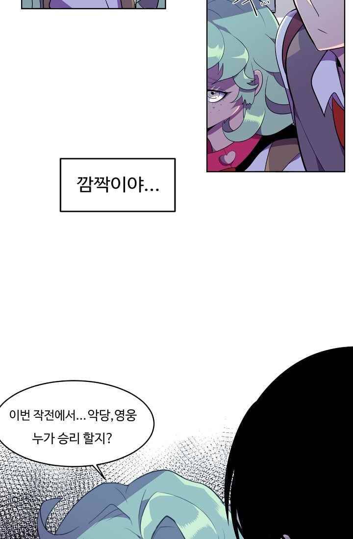 조작영웅 17화 46
