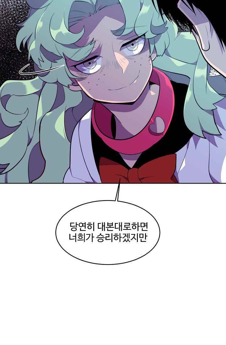 조작영웅 17화 47