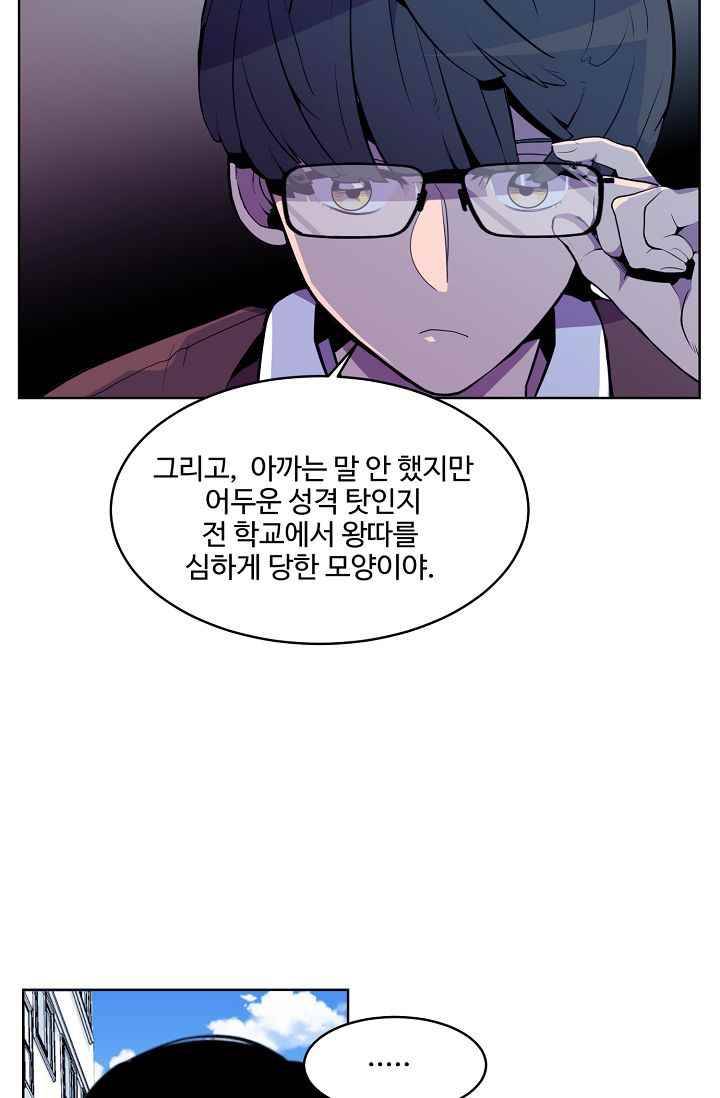 조작영웅 17화 51