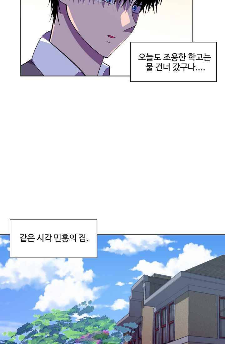 조작영웅 17화 54