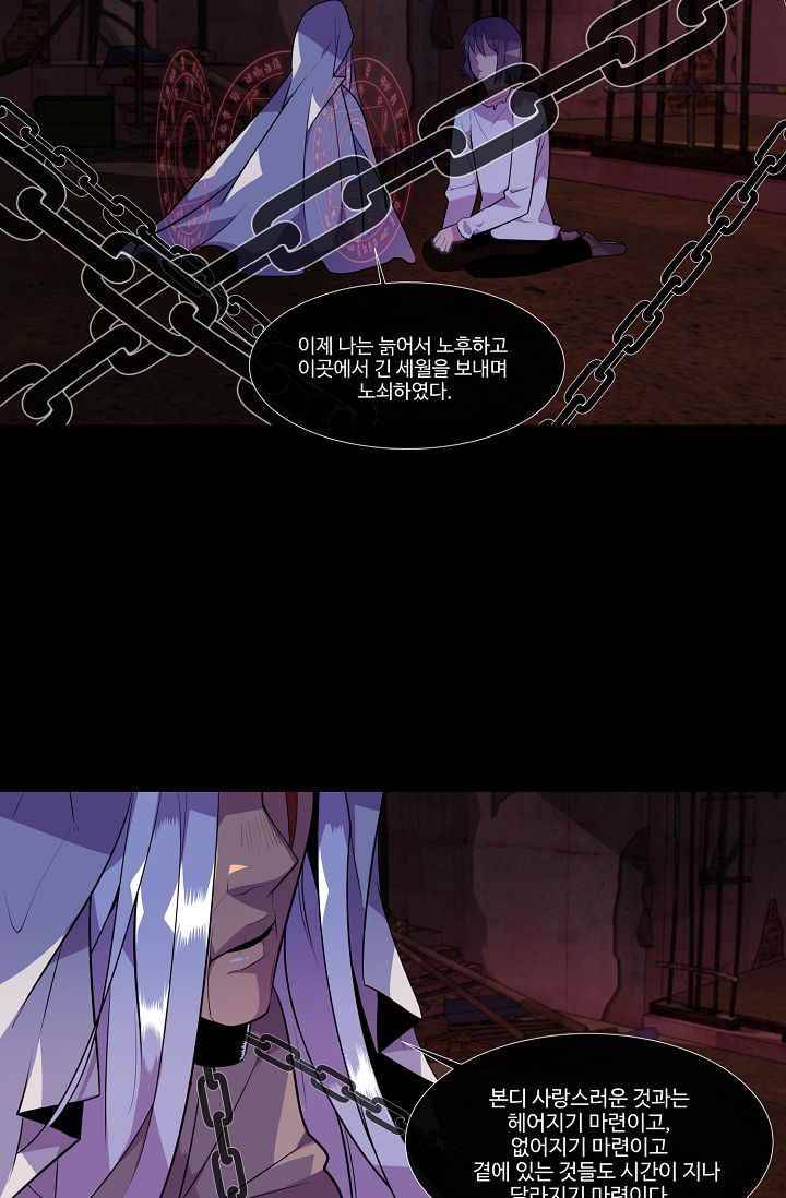 조작영웅 17화 58