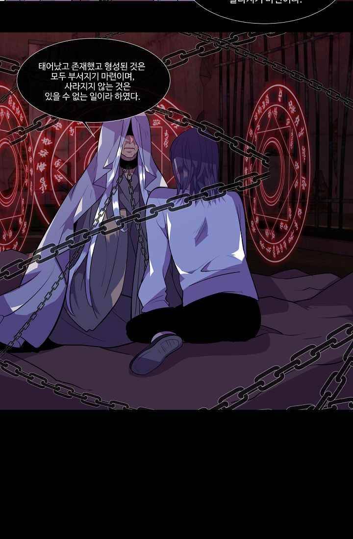 조작영웅 17화 59
