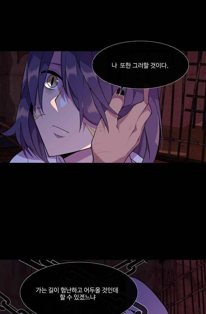 조작영웅 17화 60