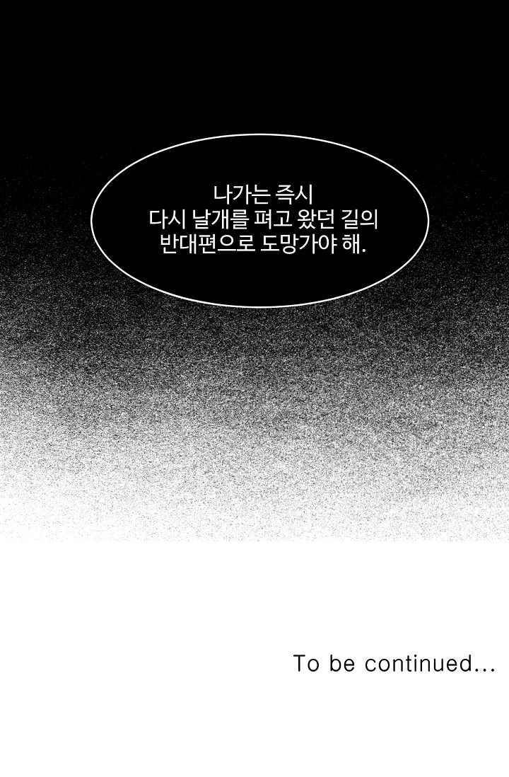 조작영웅 17화 62