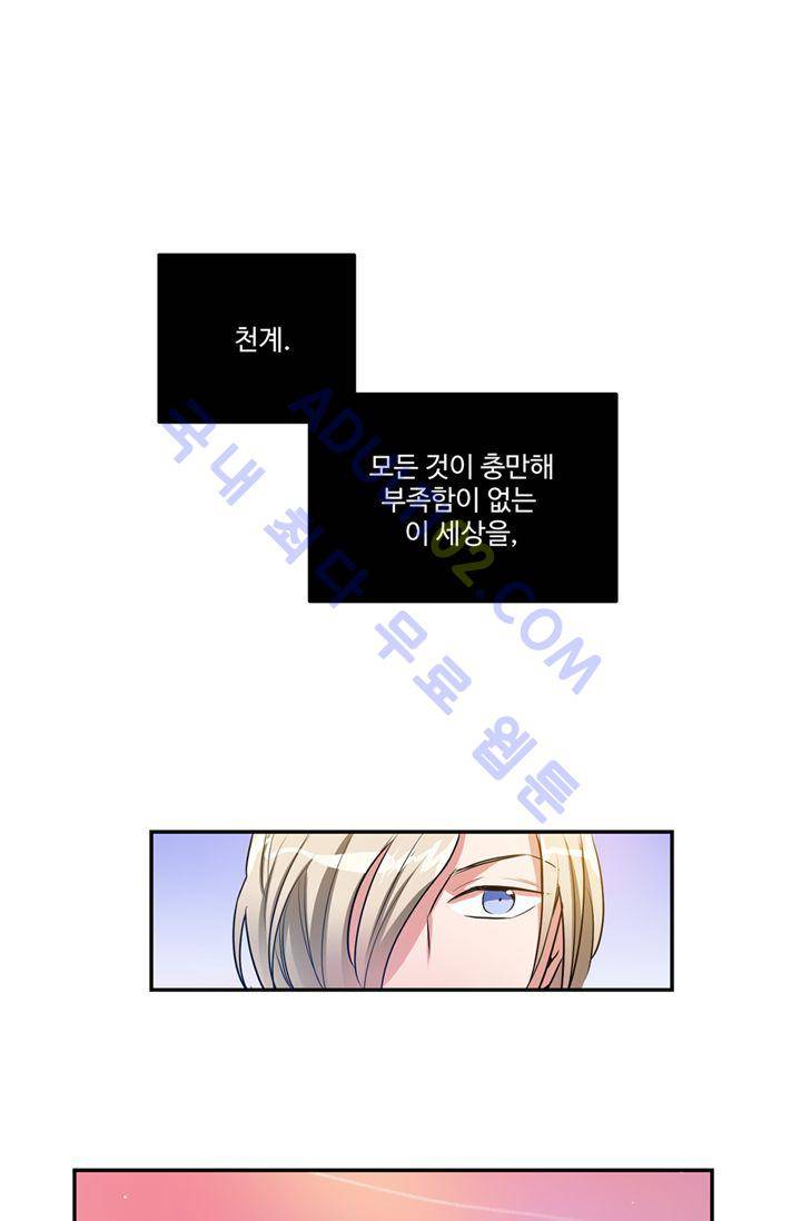 대마왕입니다, 설거지 해드릴까요?  29화 1