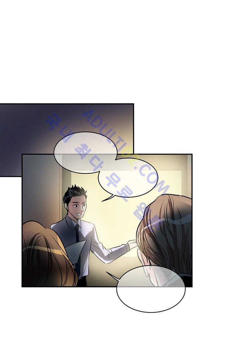 대마왕입니다, 설거지 해드릴까요?  39화 1
