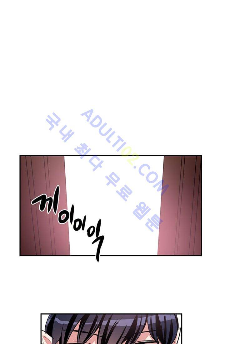 대마왕입니다, 설거지 해드릴까요?  49화 1