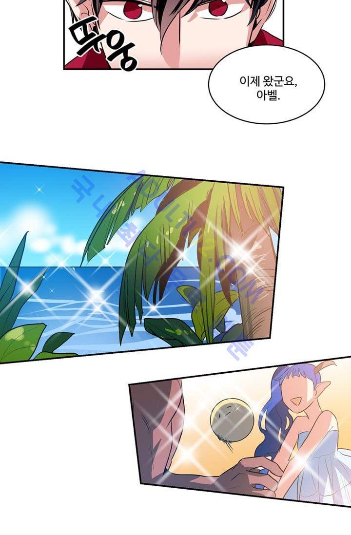 대마왕입니다, 설거지 해드릴까요?  49화 2