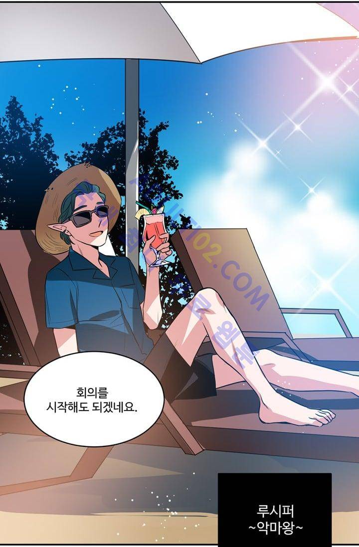 대마왕입니다, 설거지 해드릴까요?  49화 3