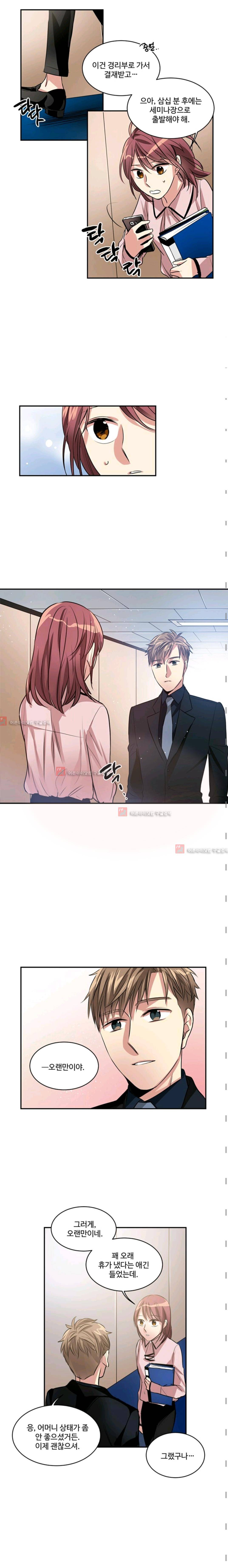 대마왕입니다, 설거지 해드릴까요?  59화 2
