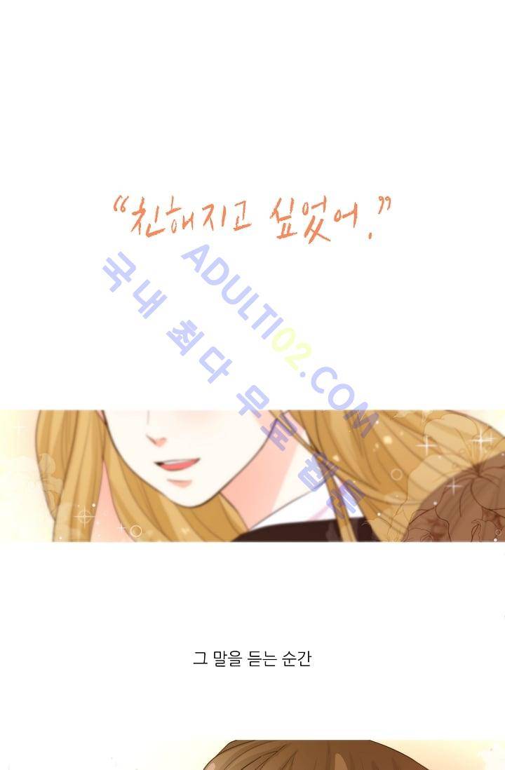 전학생  5화 1