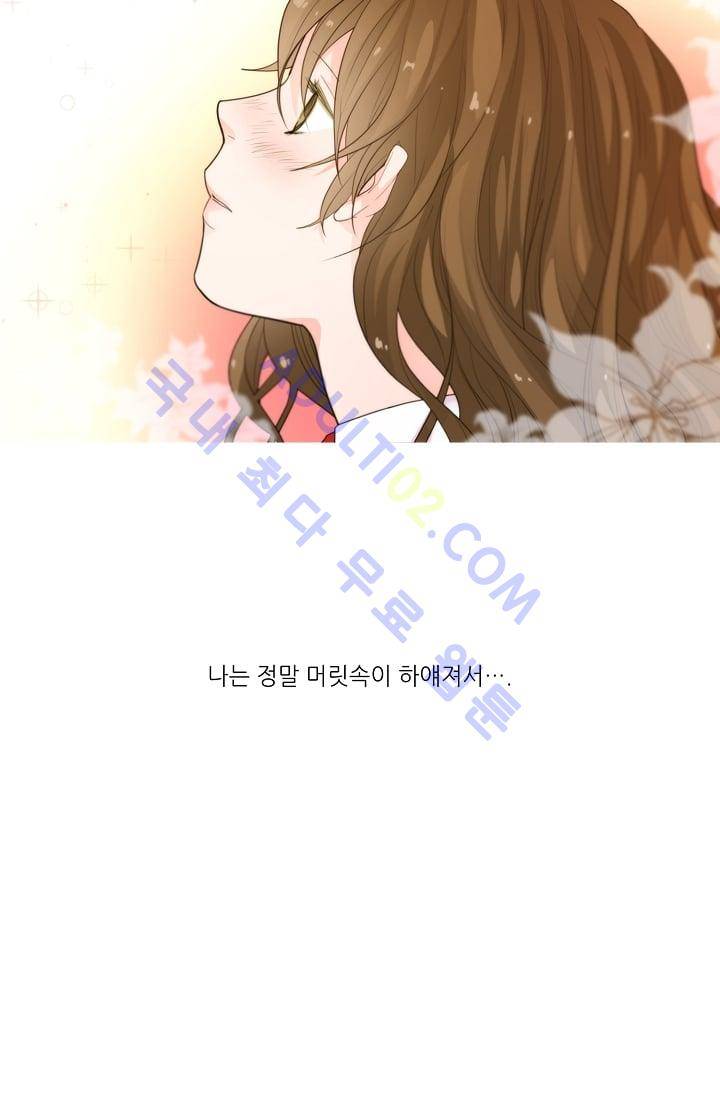 전학생  5화 2