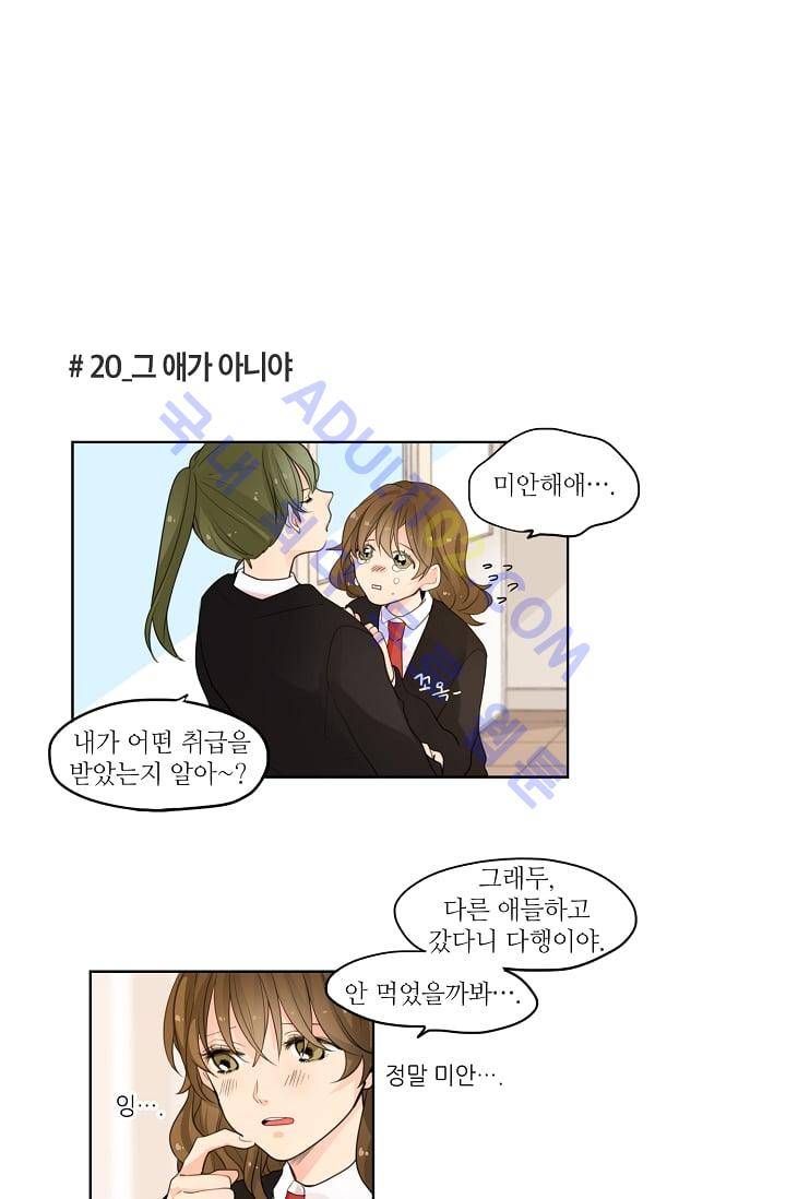 전학생  5화 5