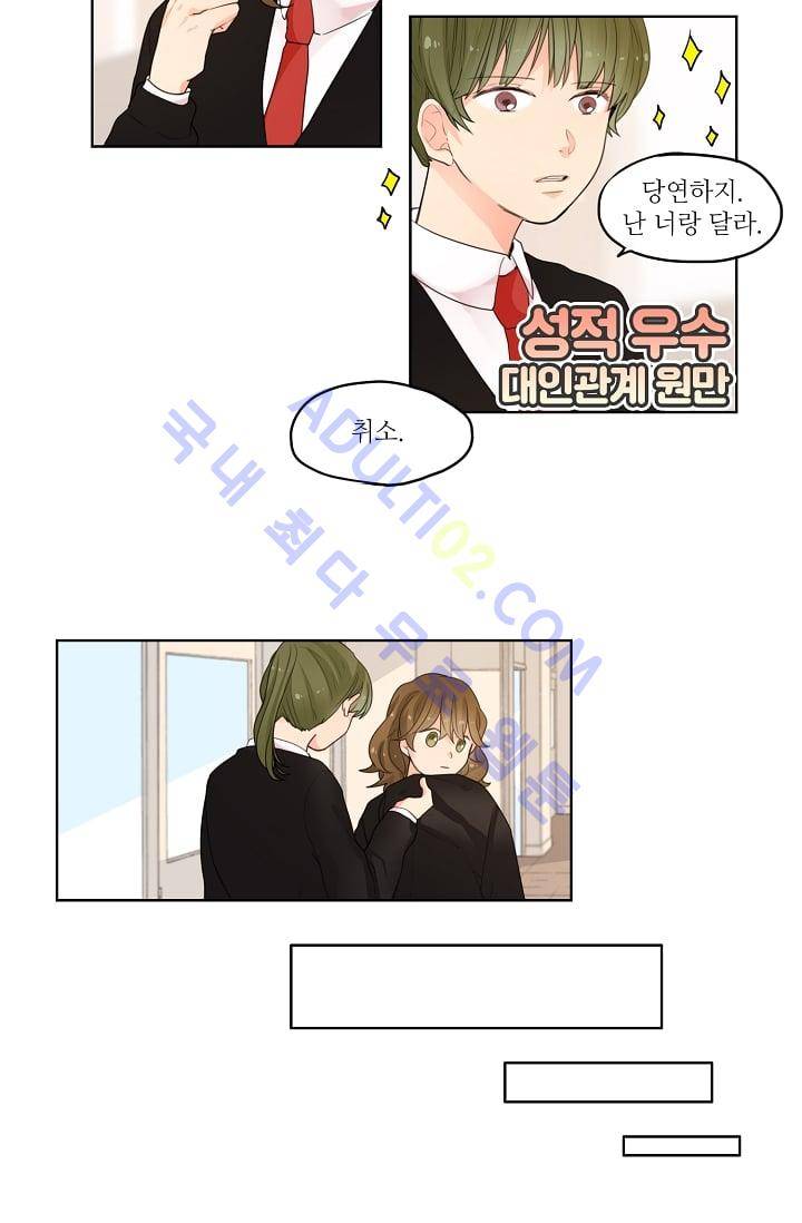 전학생  5화 6
