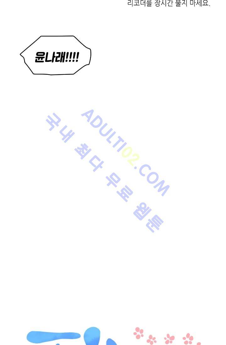 전학생  15화 5