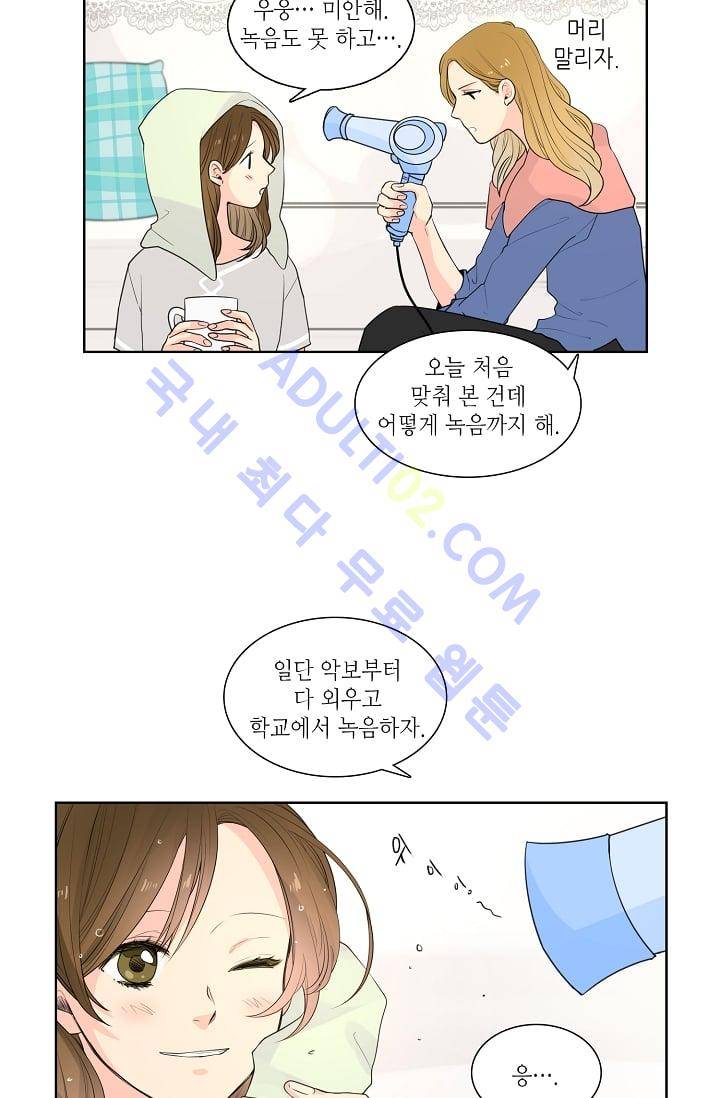 전학생  15화 9
