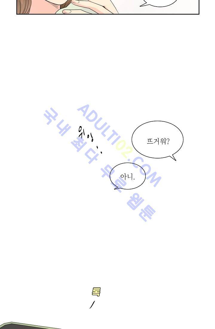 전학생  15화 10