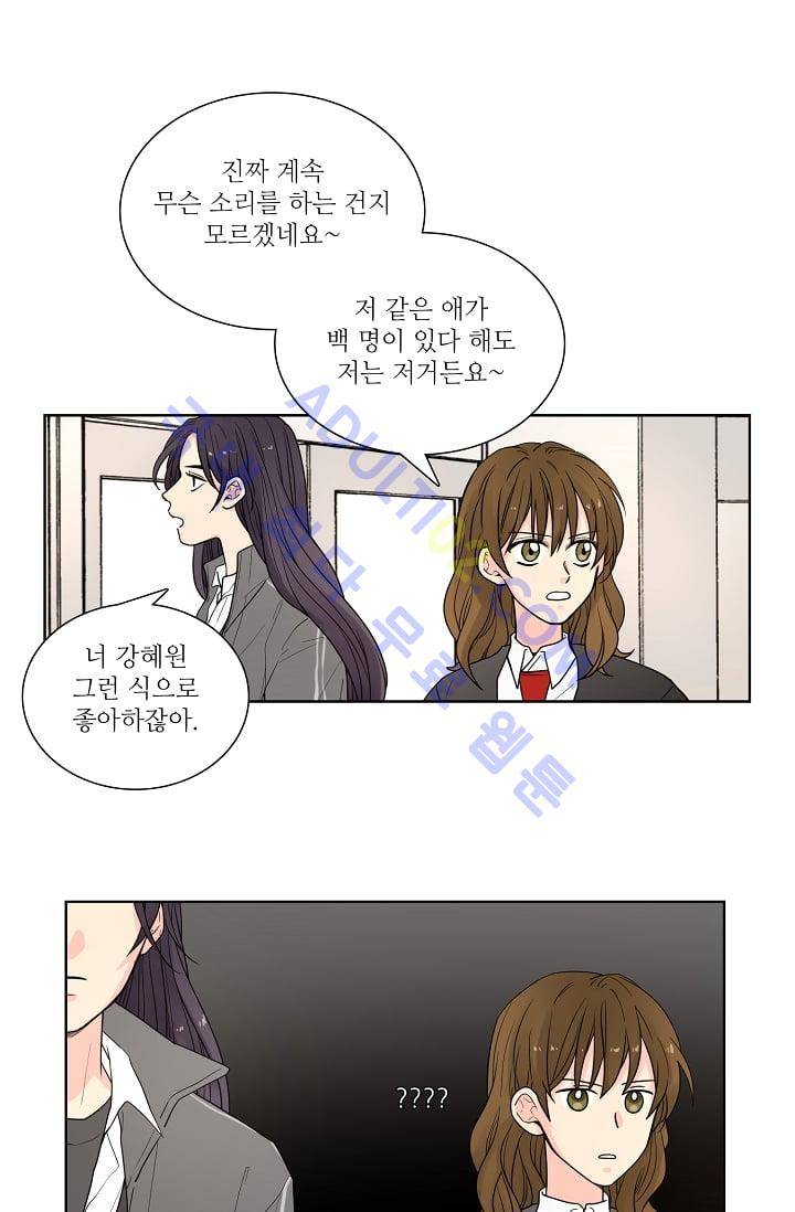 전학생  25화 2
