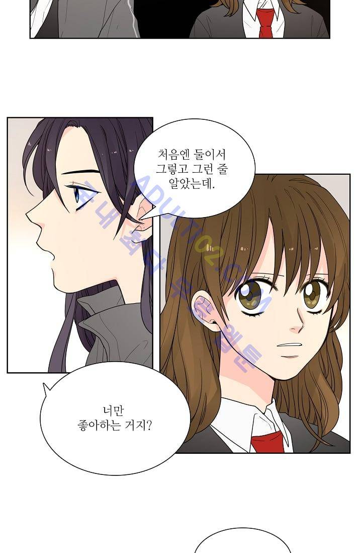 전학생  25화 3