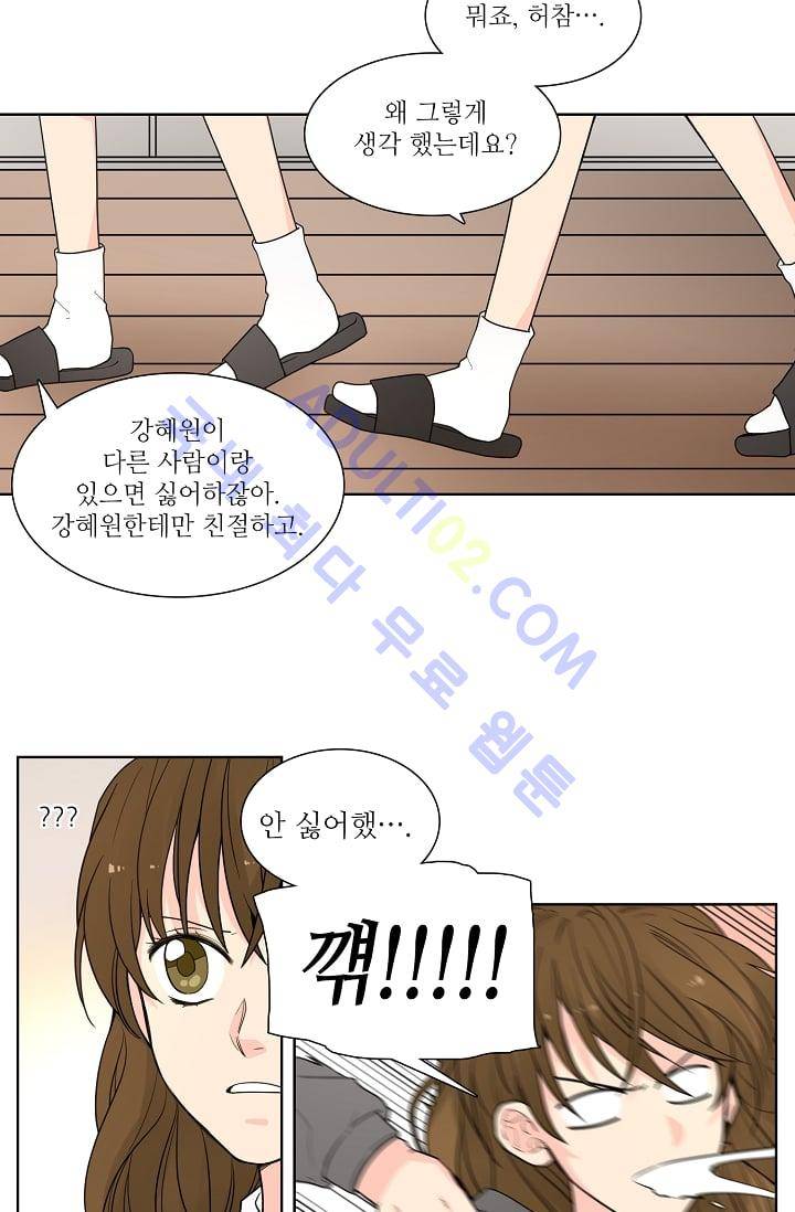 전학생  25화 4