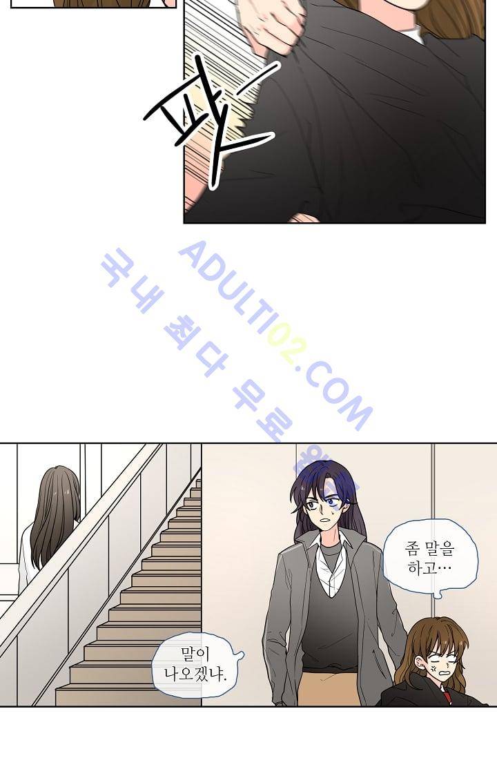 전학생  25화 5