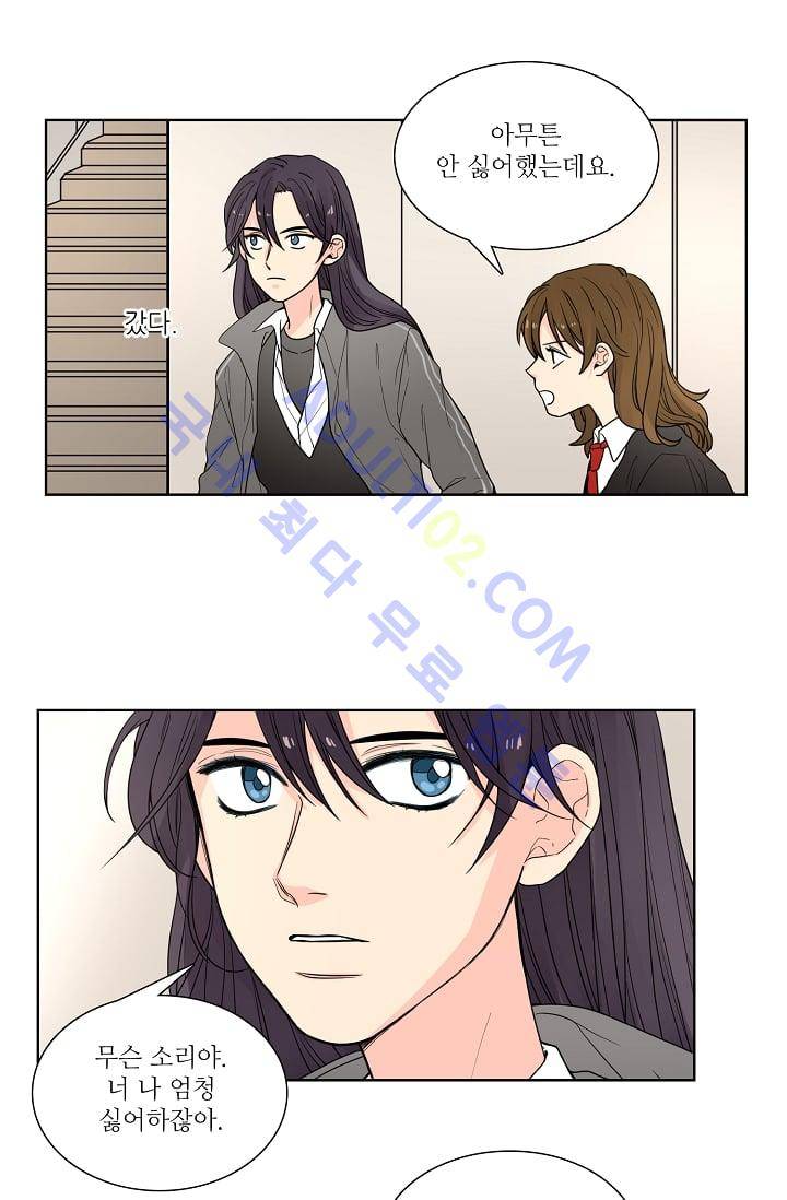 전학생  25화 6