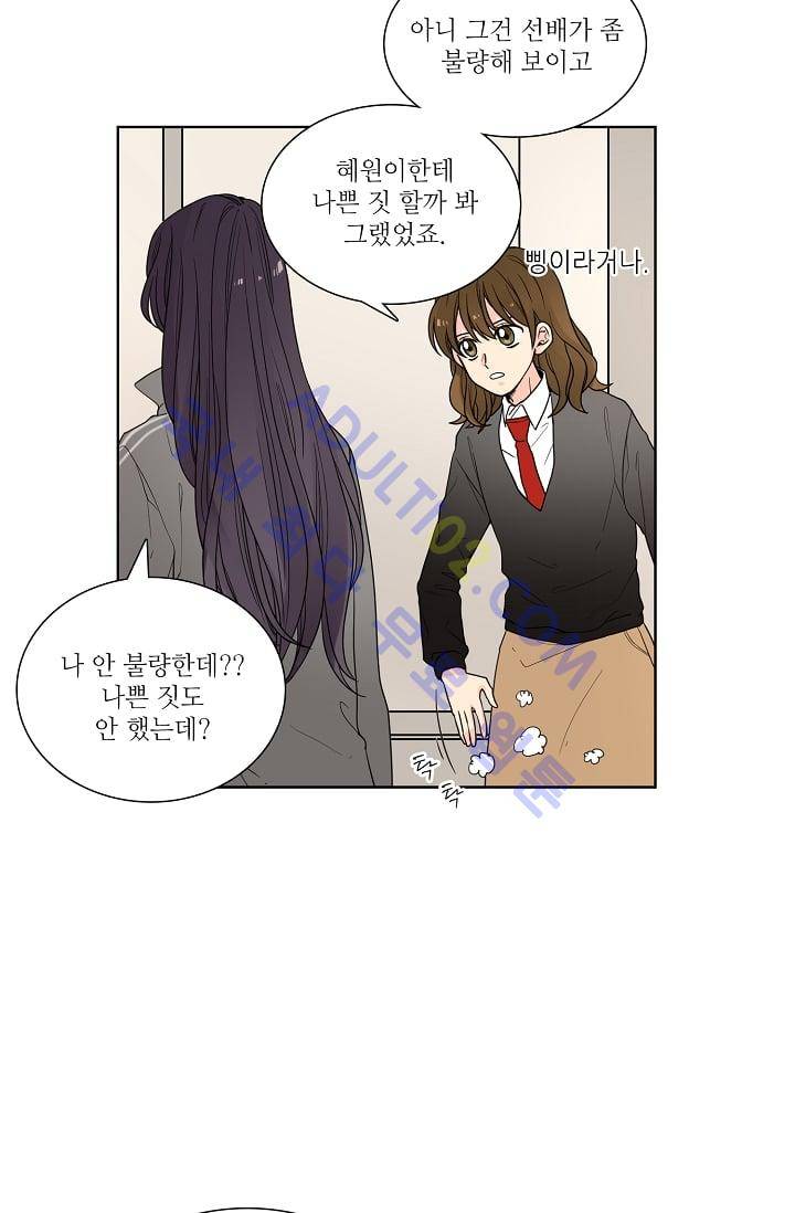 전학생  25화 7