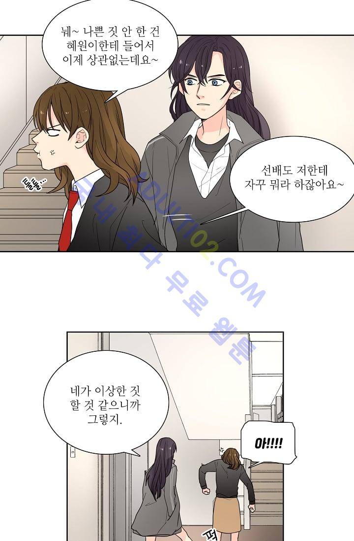 전학생  25화 8