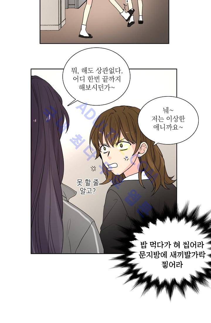전학생  25화 9