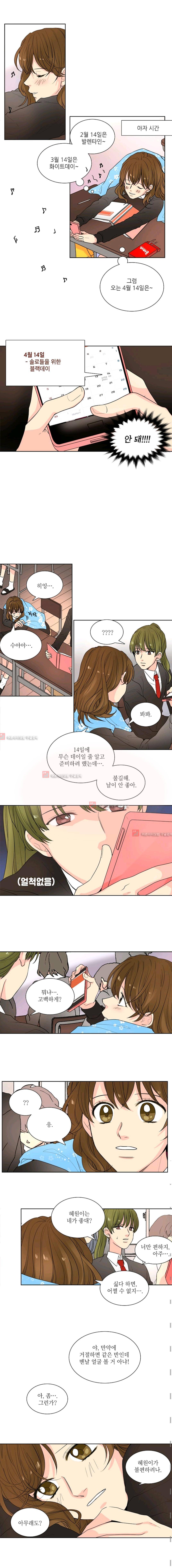 전학생  35화 1