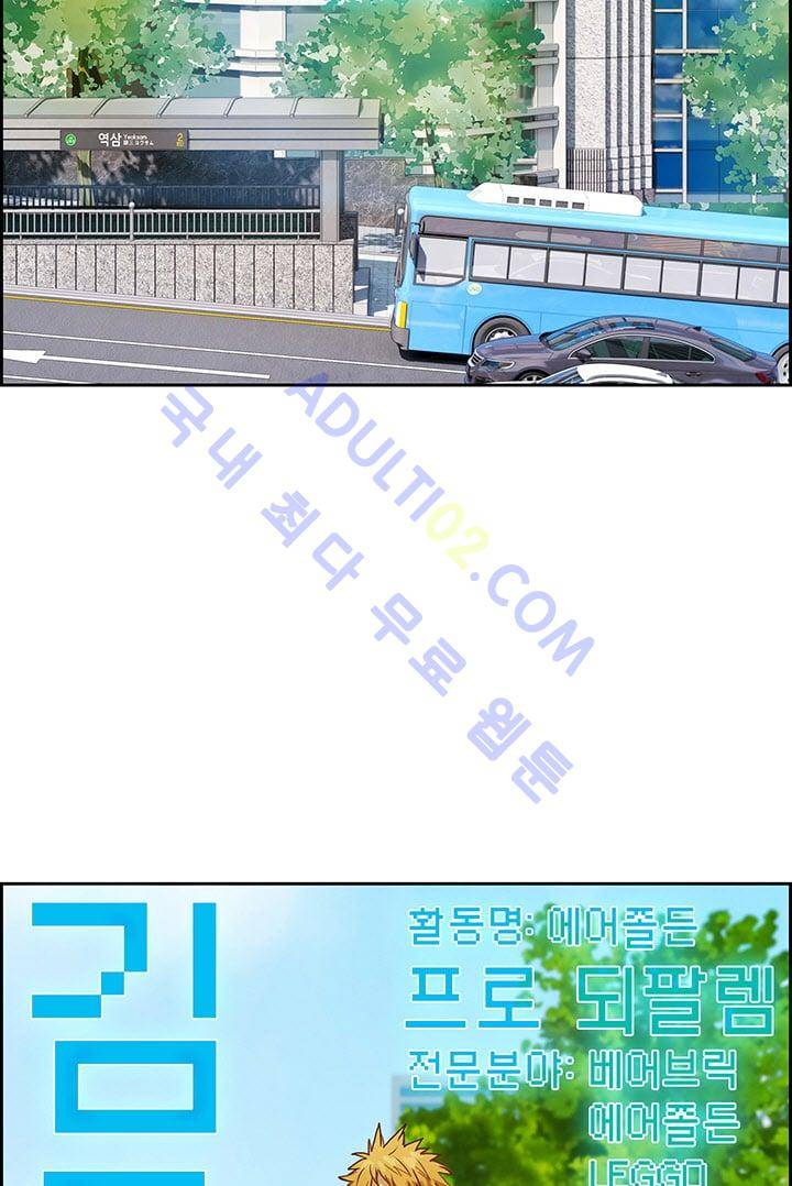 소울아크 1화 4