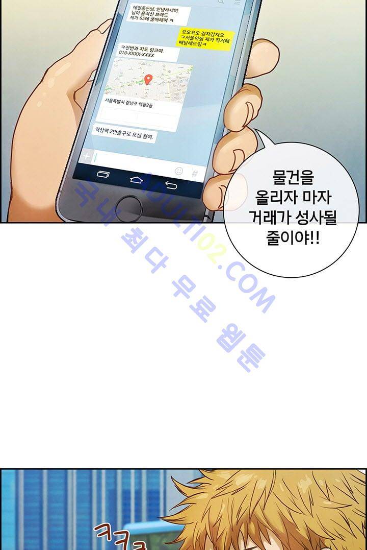소울아크 1화 6
