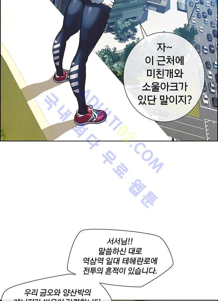 소울아크 11화 4