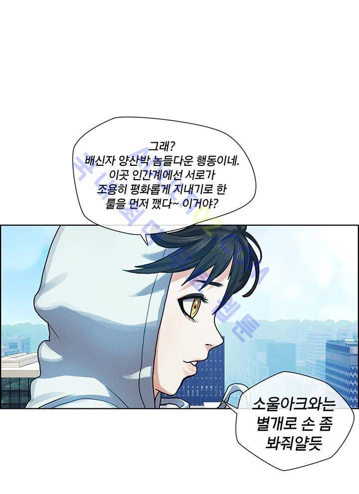 소울아크 11화 6