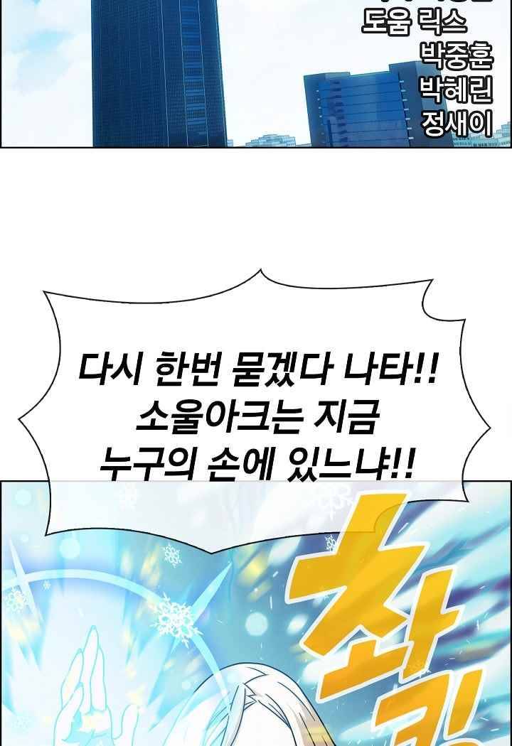 소울아크 31화 2