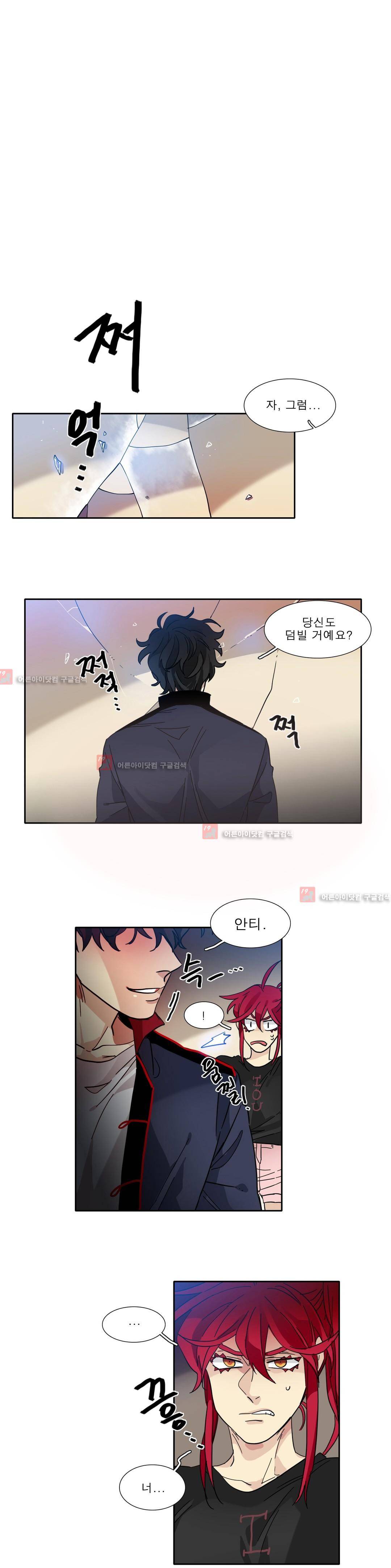 히어로즈 플랜비 137화 1