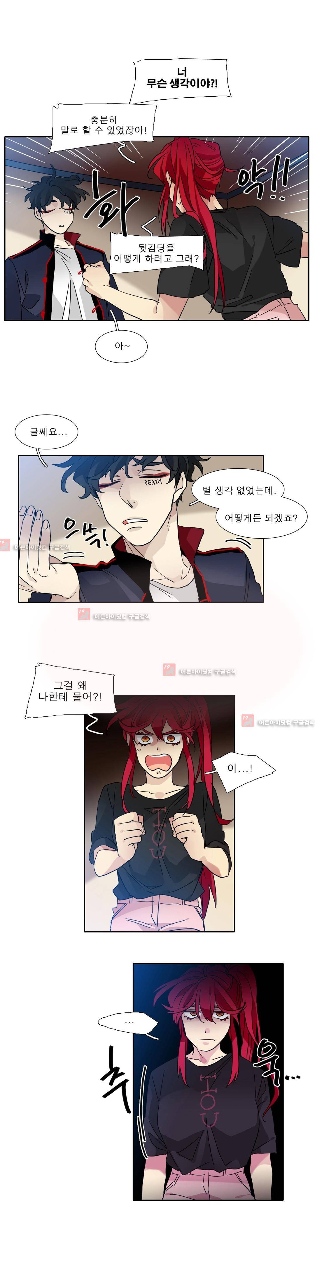 히어로즈 플랜비 137화 2