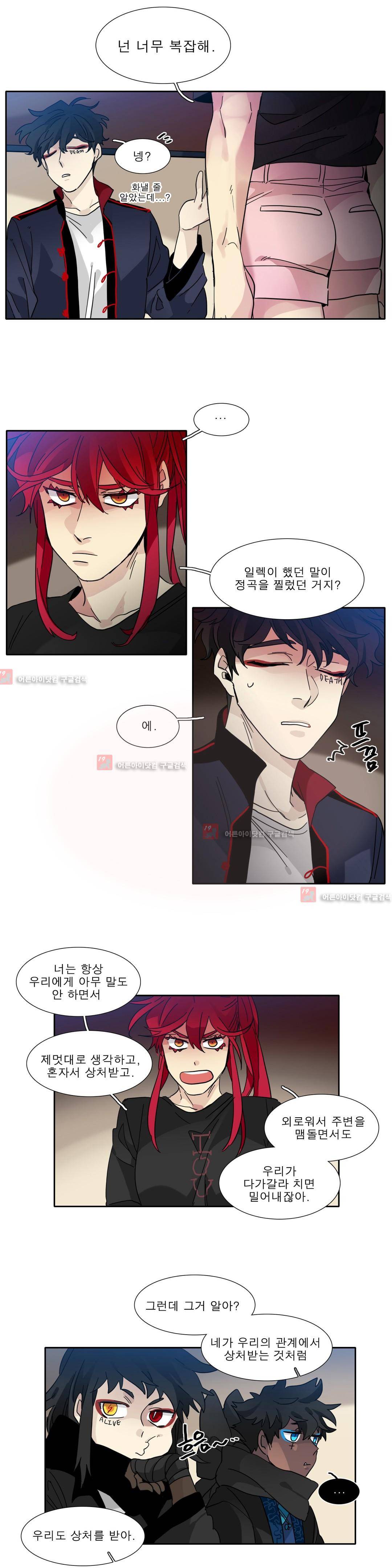 히어로즈 플랜비 137화 3