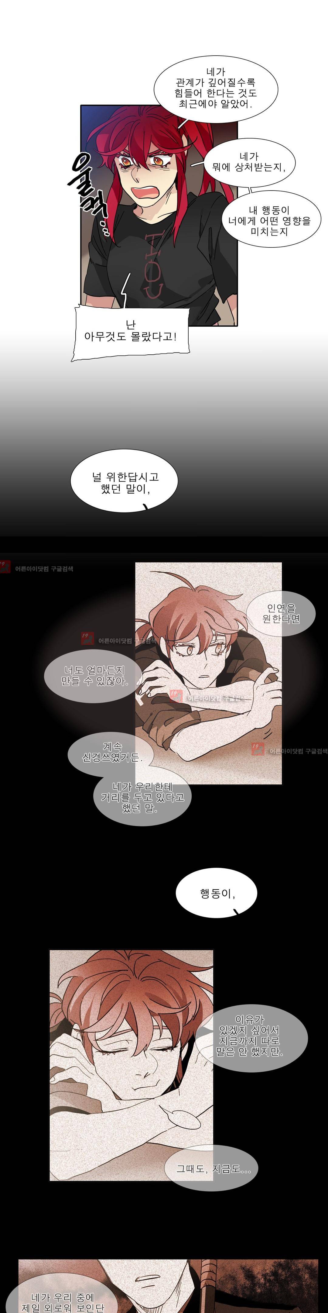 히어로즈 플랜비 137화 4