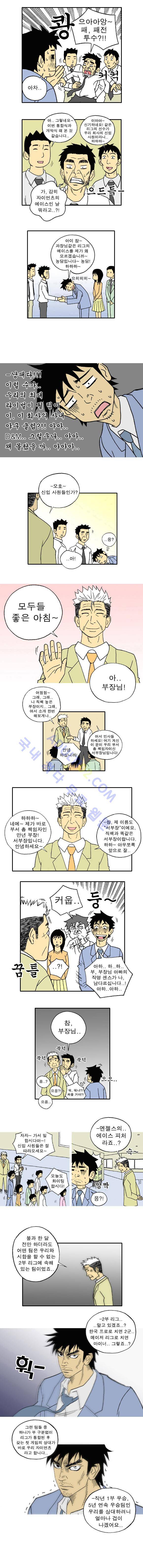 퍼펙트 게임  3화 3