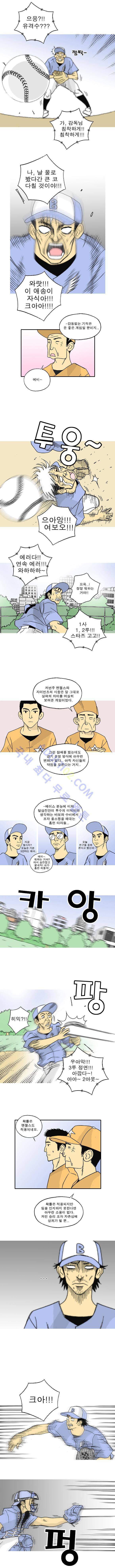 퍼펙트 게임  13화 2