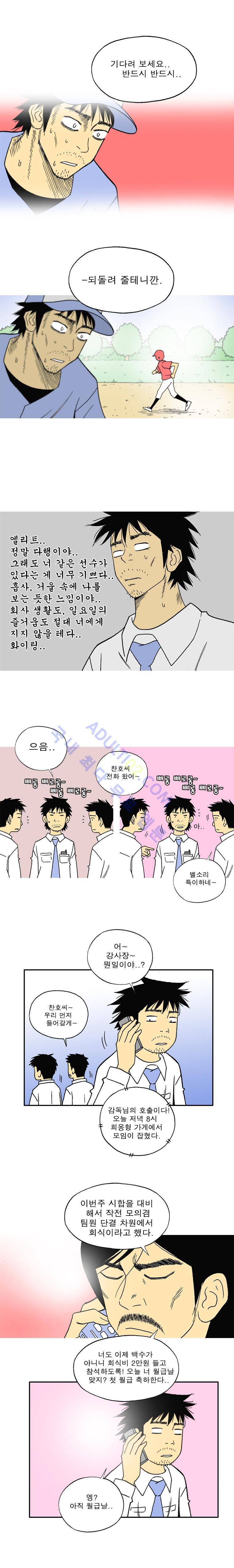 퍼펙트 게임  23화 2
