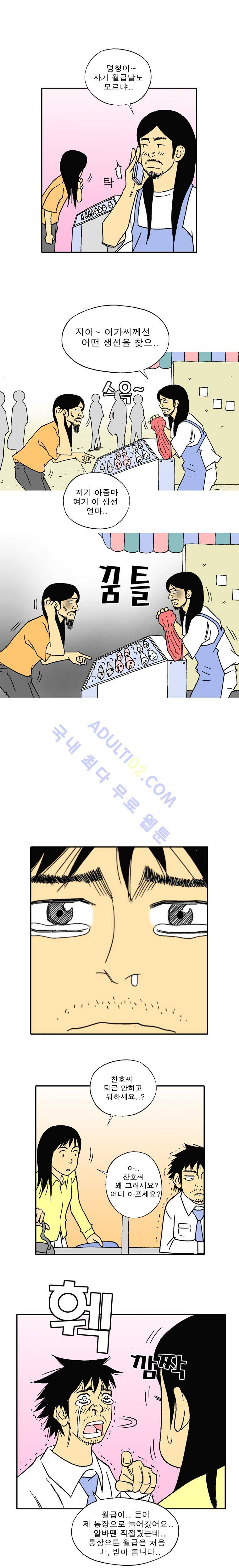 퍼펙트 게임  23화 3