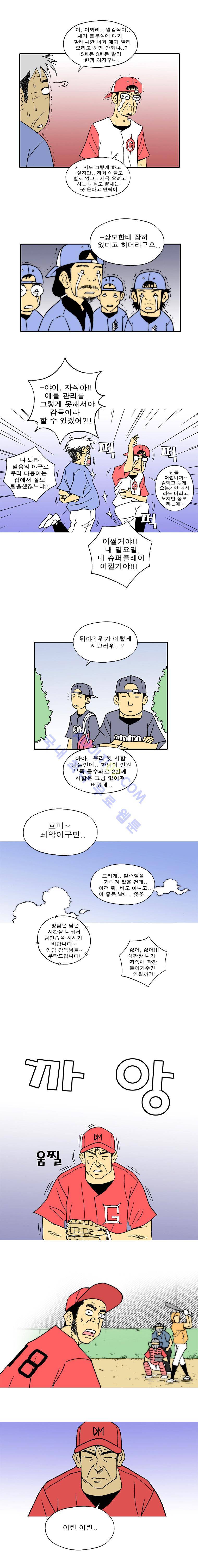 퍼펙트 게임  53화 3